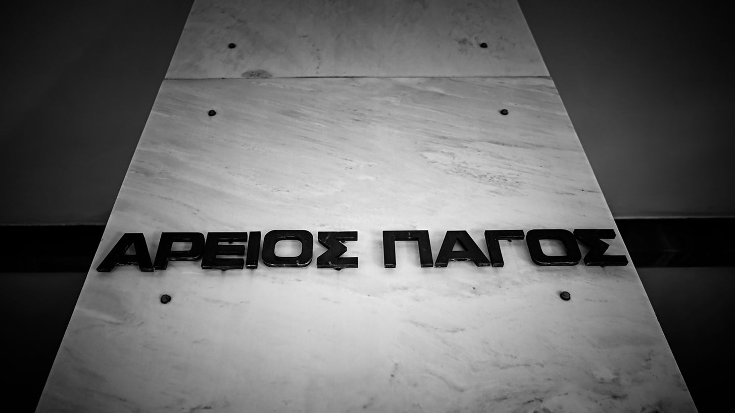 Άρειος Πάγος: Κατεπείγουσα έρευνα για την ευλογιά των αιγοπροβάτων