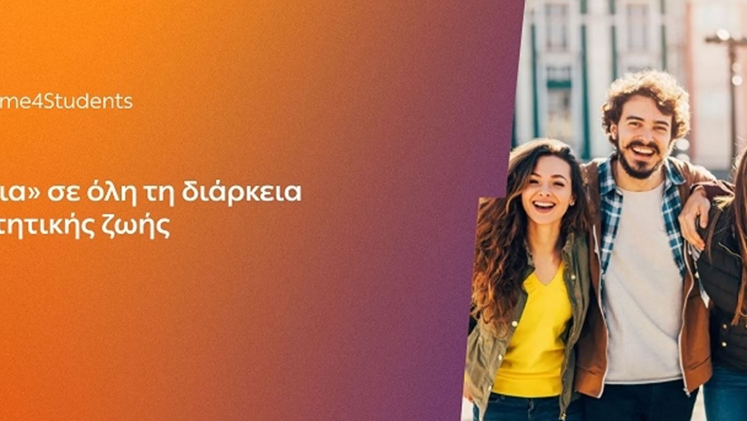 ΔΕΗ myHome4Students: Νέο προϊόν για φοιτητές με αποκλειστικές εκπτώσεις και προνόμια