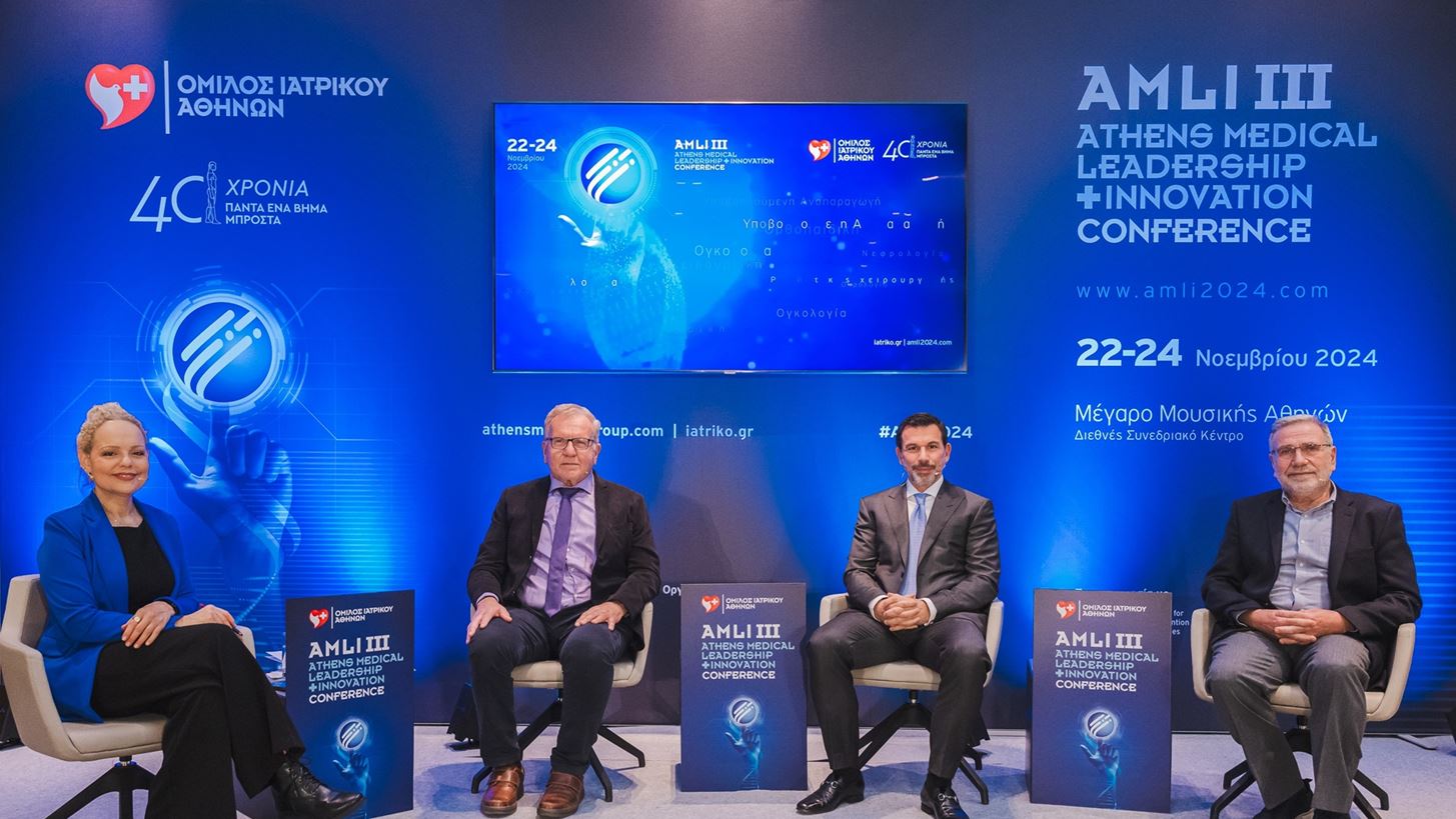 Όμιλος Ιατρικού Αθηνών: 3ο Συνέδριο Ιατρικής Πρωτοπορίας και Καινοτομίας AMLI 2024