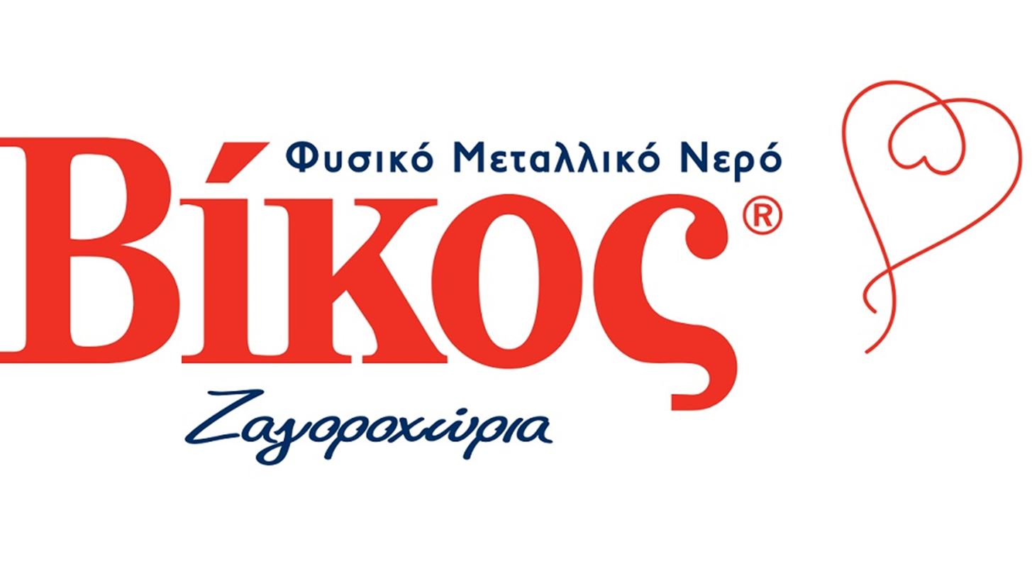 Η εταιρεία Βίκος στηρίζει τον 1ο Αγώνα Δρόμου Lifeline Run