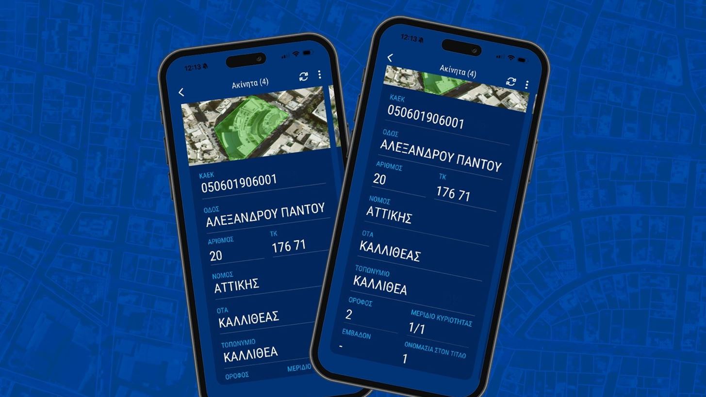Gov.gr Wallet: Από σήμερα δυνατή η αποθήκευση πληροφοριών για τα ακίνητα