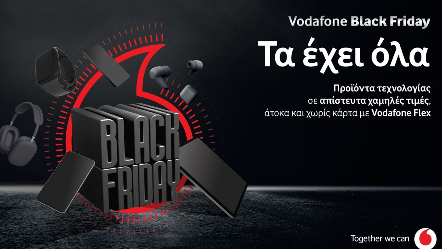 Η Black Friday ξεκινάει στη Vodafone και τα έχει όλα