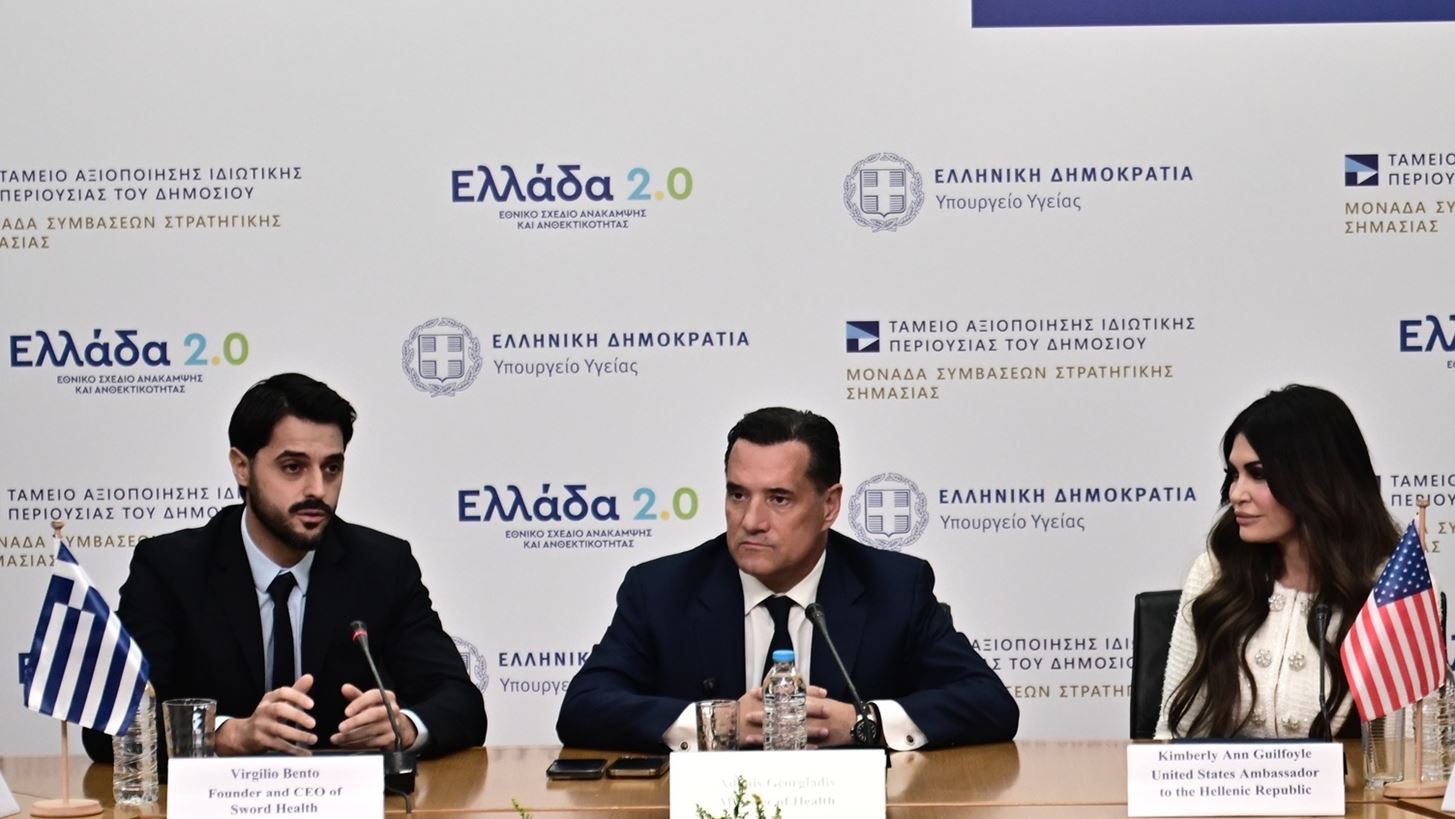 Συνεργασία υπουργείου Υγείας – Sword Health για εφαρμογές τεχνητής νοημοσύνης