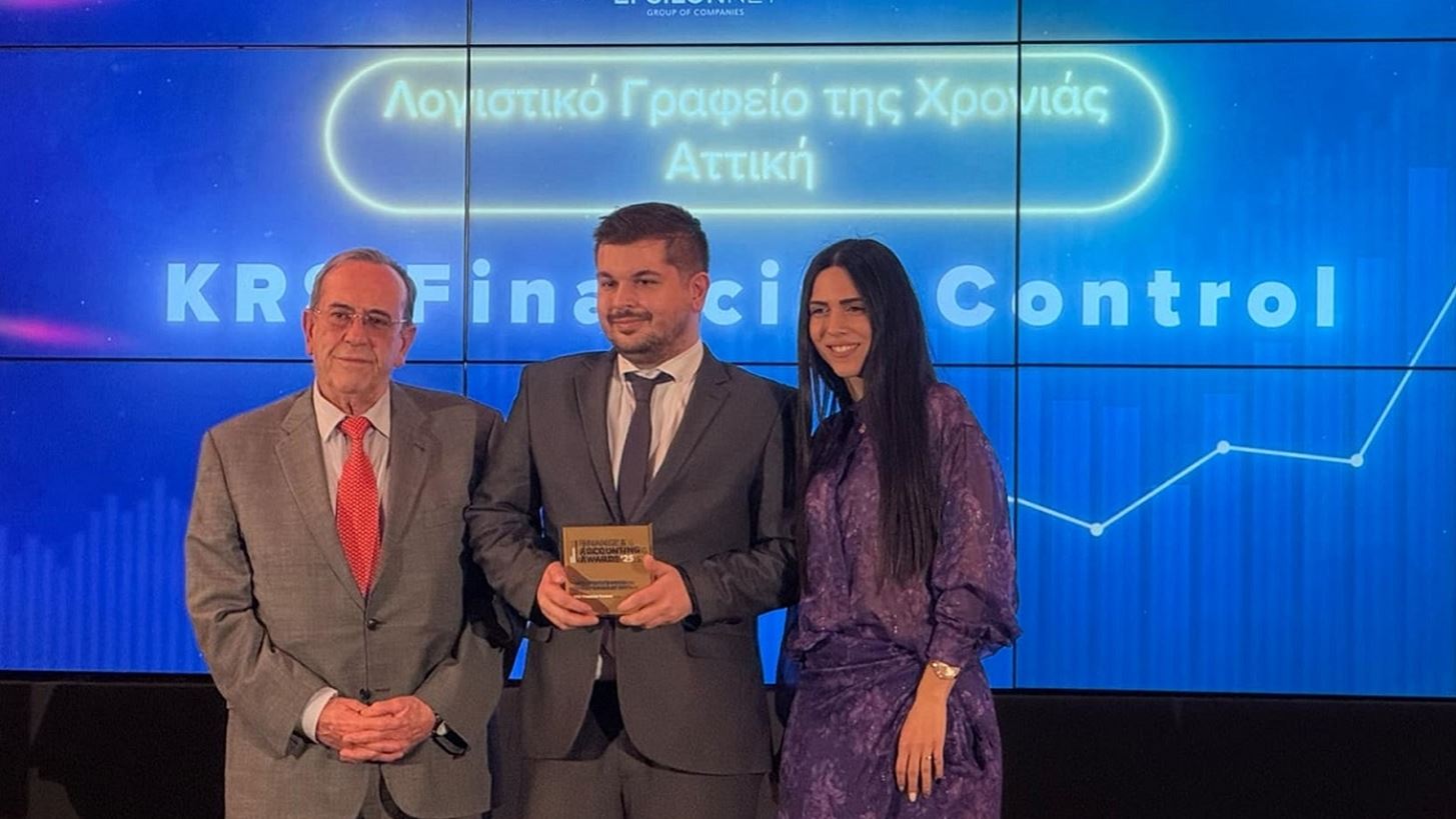 KRS Financial: Βραβεύτηκε ως το Κορυφαίο Λογιστικό Γραφείο για Τρίτη Συνεχόμενη Χρονιά!