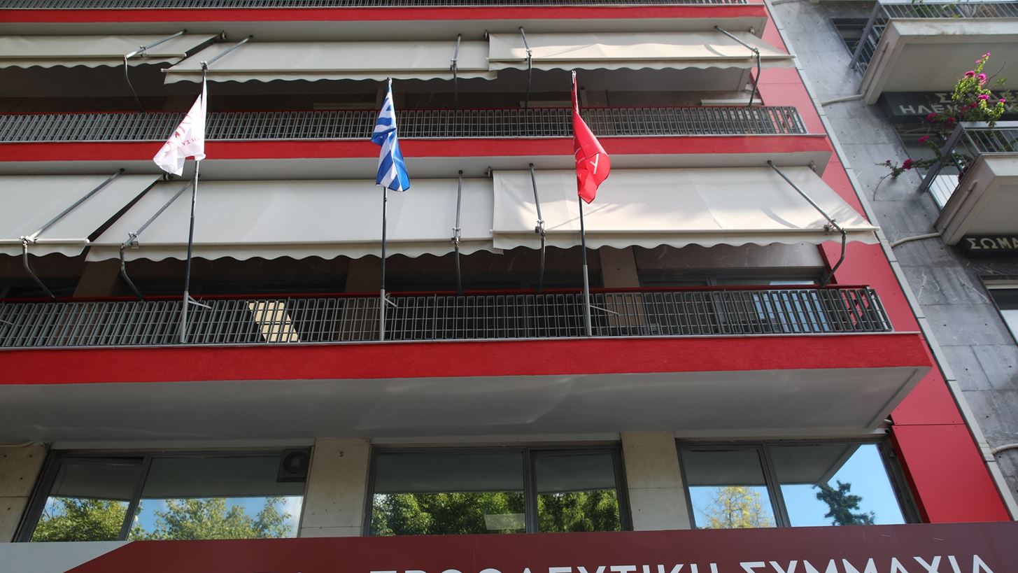 Συγχαρητήρια ΣΥΡΙΖΑ στον Κυριάκο Πιερρακάκη για την εκλογή του στην προεδρία του Eurogroup