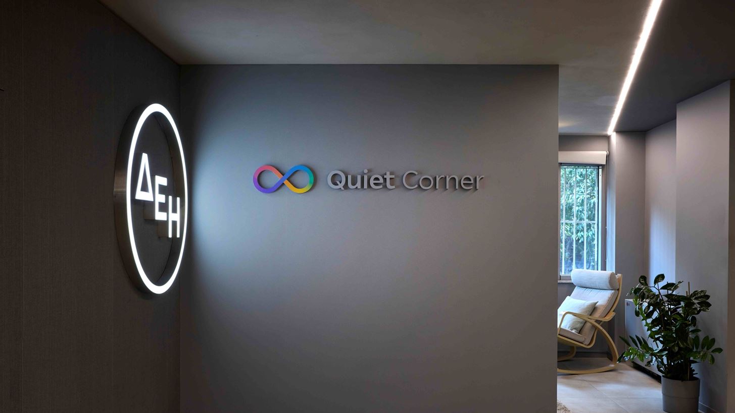 ΔΕΗ: "Quiet Hour" στο δίκτυο καταστημάτων για πιο συμπεριληπτική εμπειρία των πελατών της