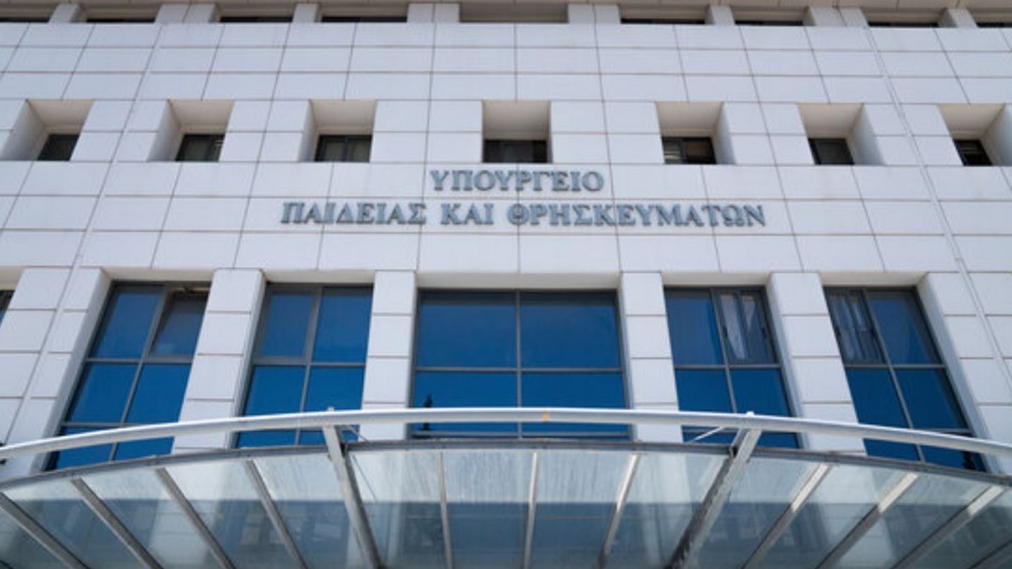 Υπ. Παιδείας: Από 13 έως 18 Νοεμβρίου οι αιτήσεις κατ' εξαίρεση μετεγγραφών/μετακινήσεων φοιτητών