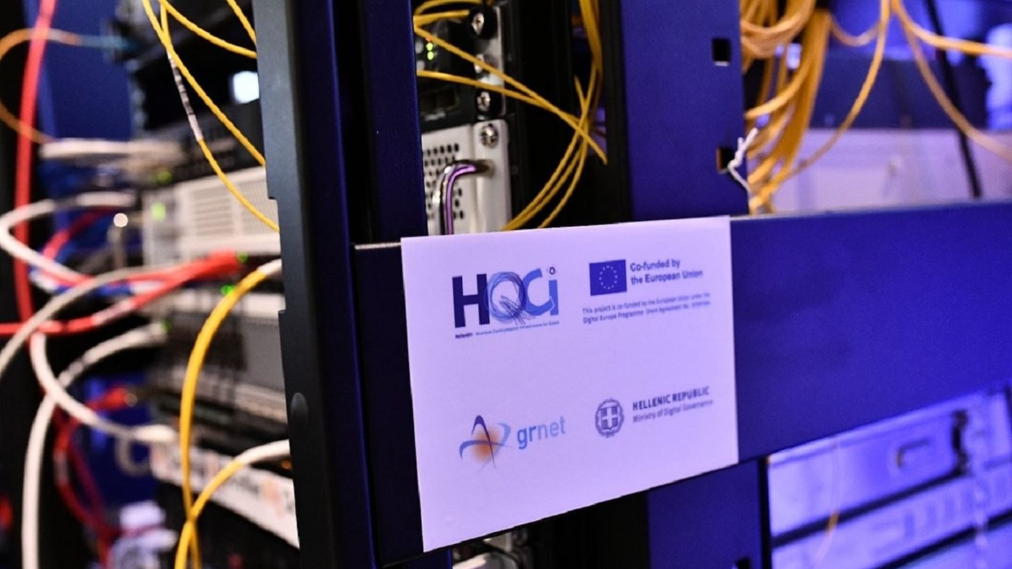 Η Ελλάδα στην κορυφή των ευρωπαϊκών κβαντικών υποδομών με δύο σημαντικές διακρίσεις