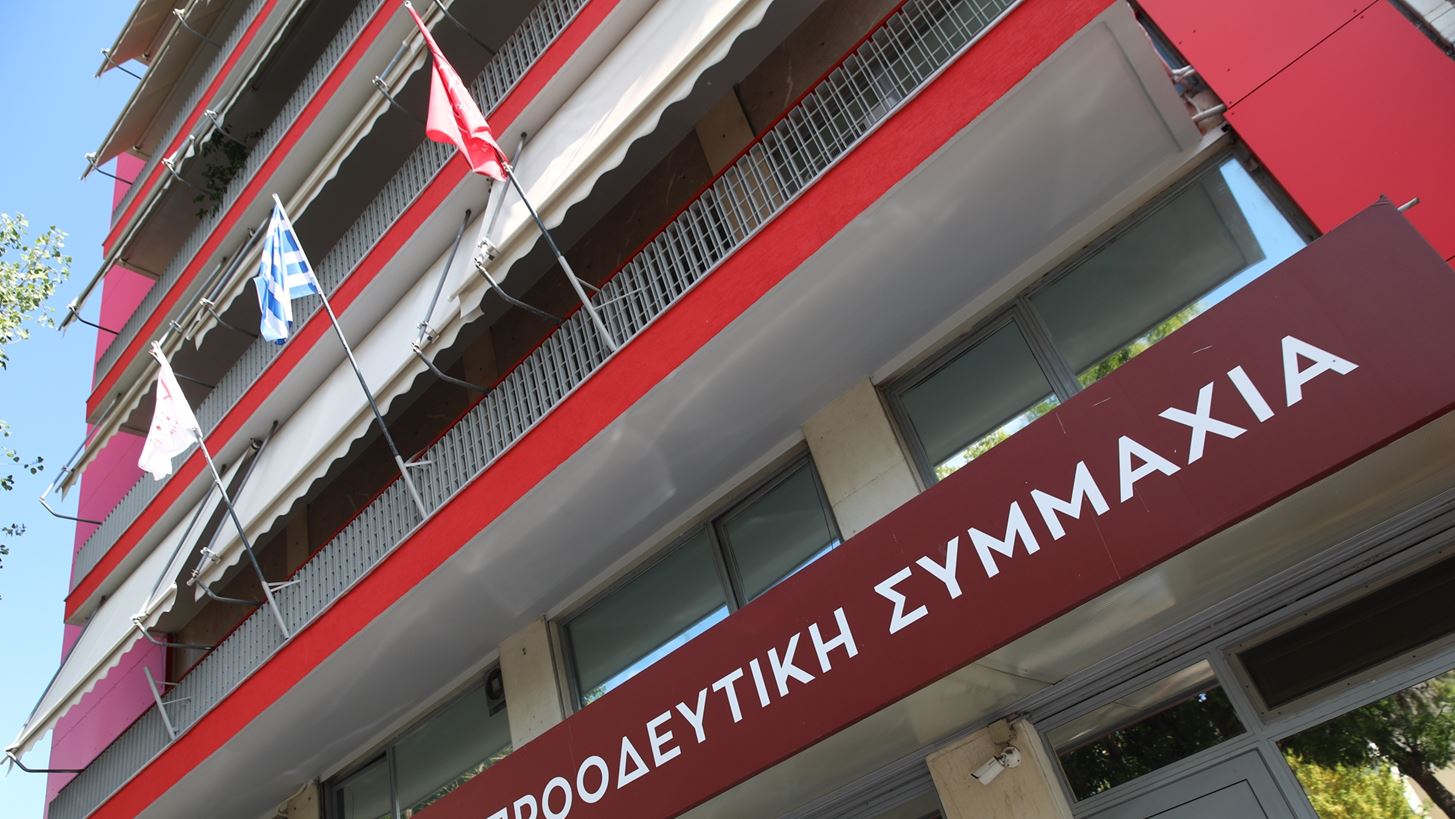 Τμήμα Οικονομικής Πολιτικής ΣΥΡΙΖΑ-ΠΣ για τον Προϋπολογισμό 2026: Η χώρα χρειάζεται δικαιοσύνη, όχι νέα λιτότητα