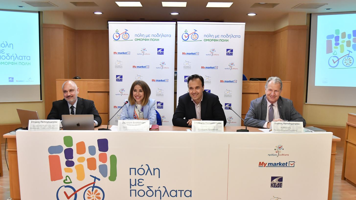 My market & ΚΕΔΕ εκπαιδεύουν τους αυριανούς ποδηλάτες μέσω του προγράμματος "Πόλη με Ποδήλατα – Όμορφη Πόλη"