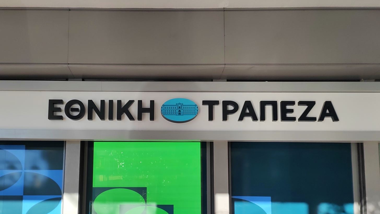 Εθνική Τράπεζα: Ημερομηνία αποκοπής η 10η Νοεμβρίου για το προσωρινό μέρισμα €0,2186/μτχ. (μικτό)