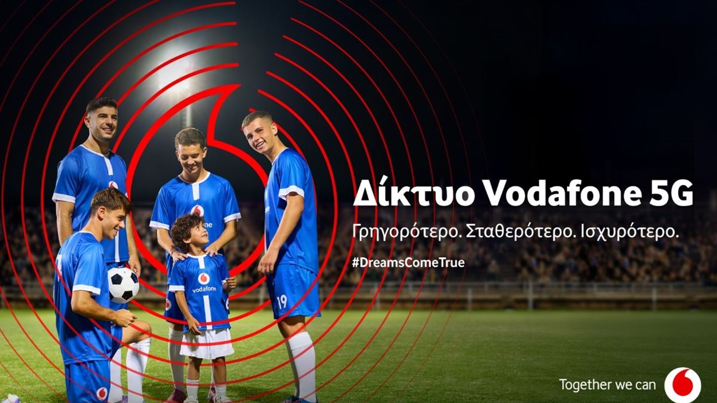 Το δίκτυο της Vodafone βελτιώνει την καθημερινότητα εκατομμυρίων συνδρομητών