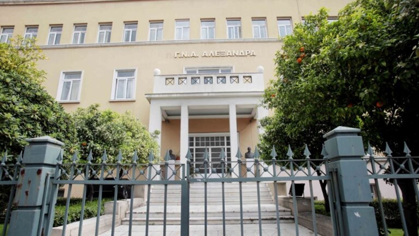 Το νοσοκομείο "Αλεξάνδρα" διαψεύδει αναρτήσεις περί "πτέρυγας εγκαταλελειμμένων μωρών"