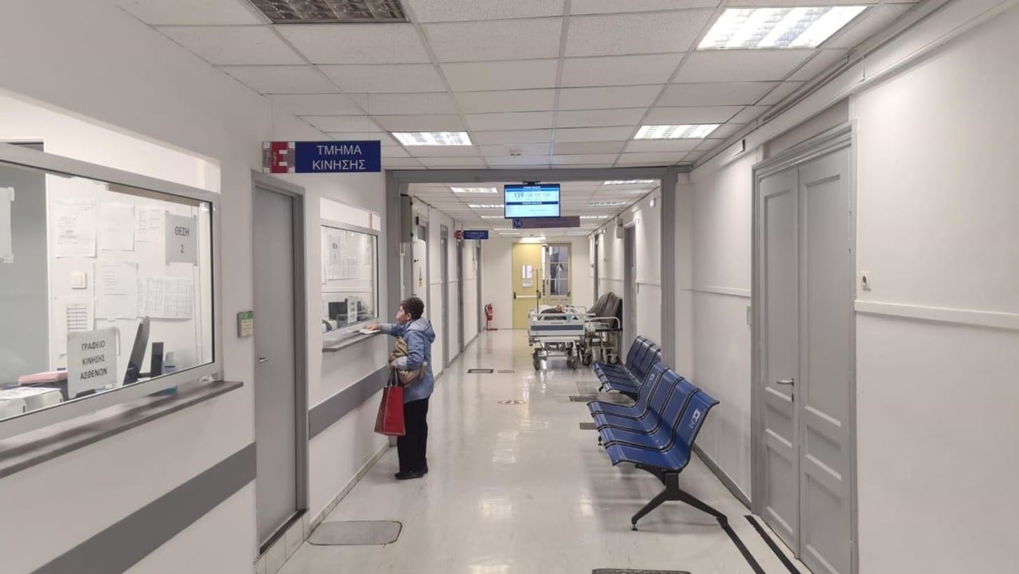 Τι αλλάζει από σήμερα στα ραντεβού σε νοσοκομεία