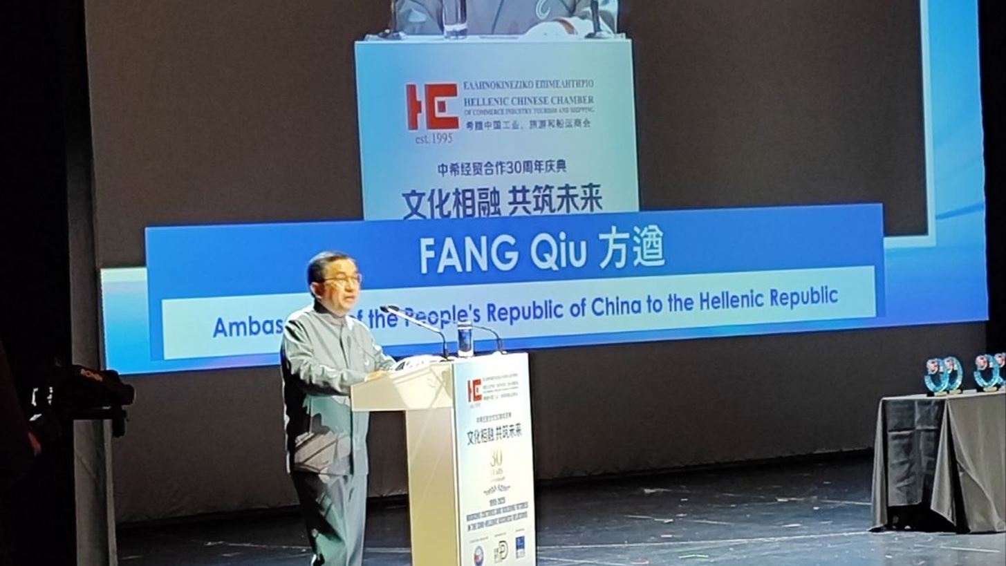 Πρέσβης Κίνας: "Χώρες που δεν στήριξαν την Ελλάδα στην κρίση εμφανίζονται σήμερα ως "προστάτες" της"