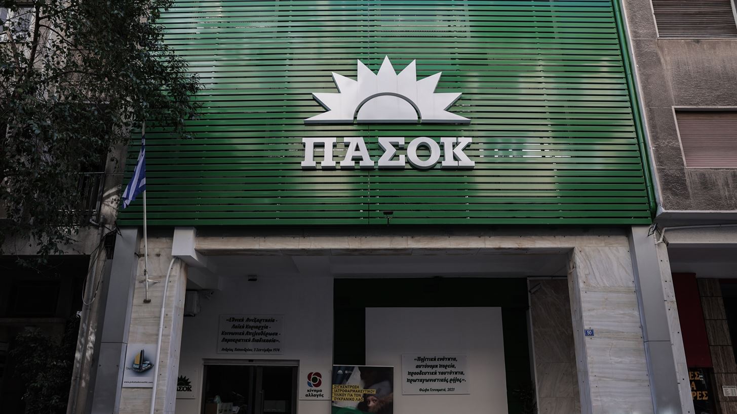 Πηγές ΠΑΣΟΚ: Στην εξεταστική επιτροπή ζήσαμε στιγμές τραμπουκισμού και φασισμού