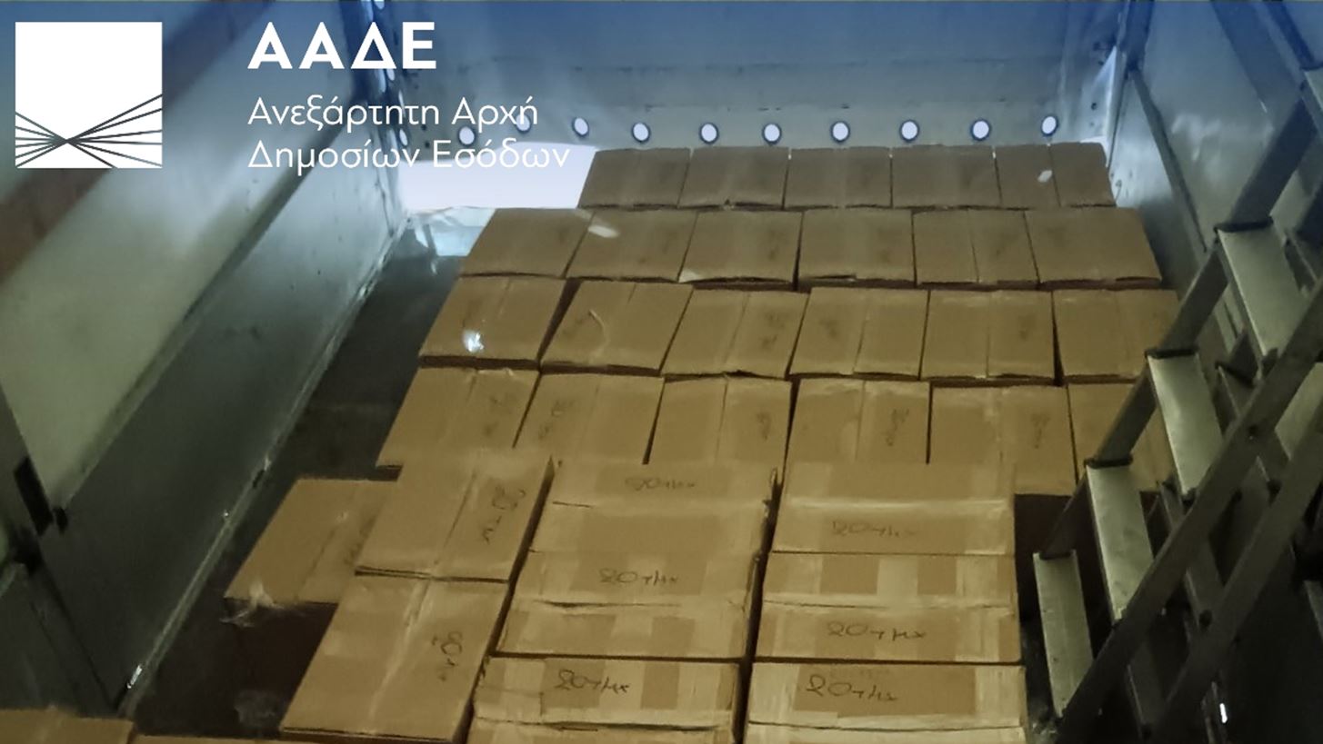 ΑΑΔΕ: Κατασχέθηκε ένας τόνος λαθραίου καπνού για ναργιλέ