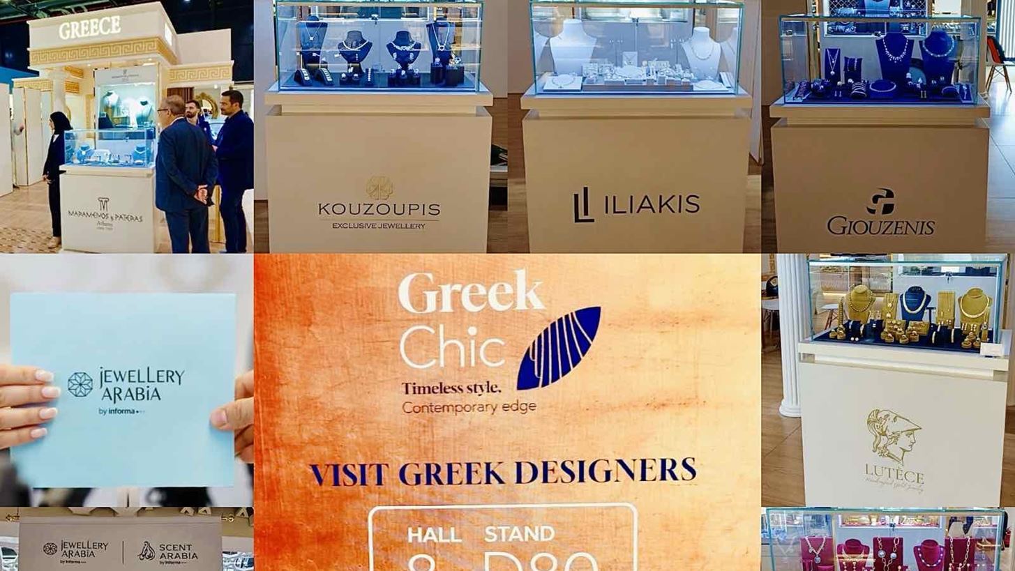 Enterprise Greece: Η Ελλάδα για πρώτη φορά στη Jewellery Arabia