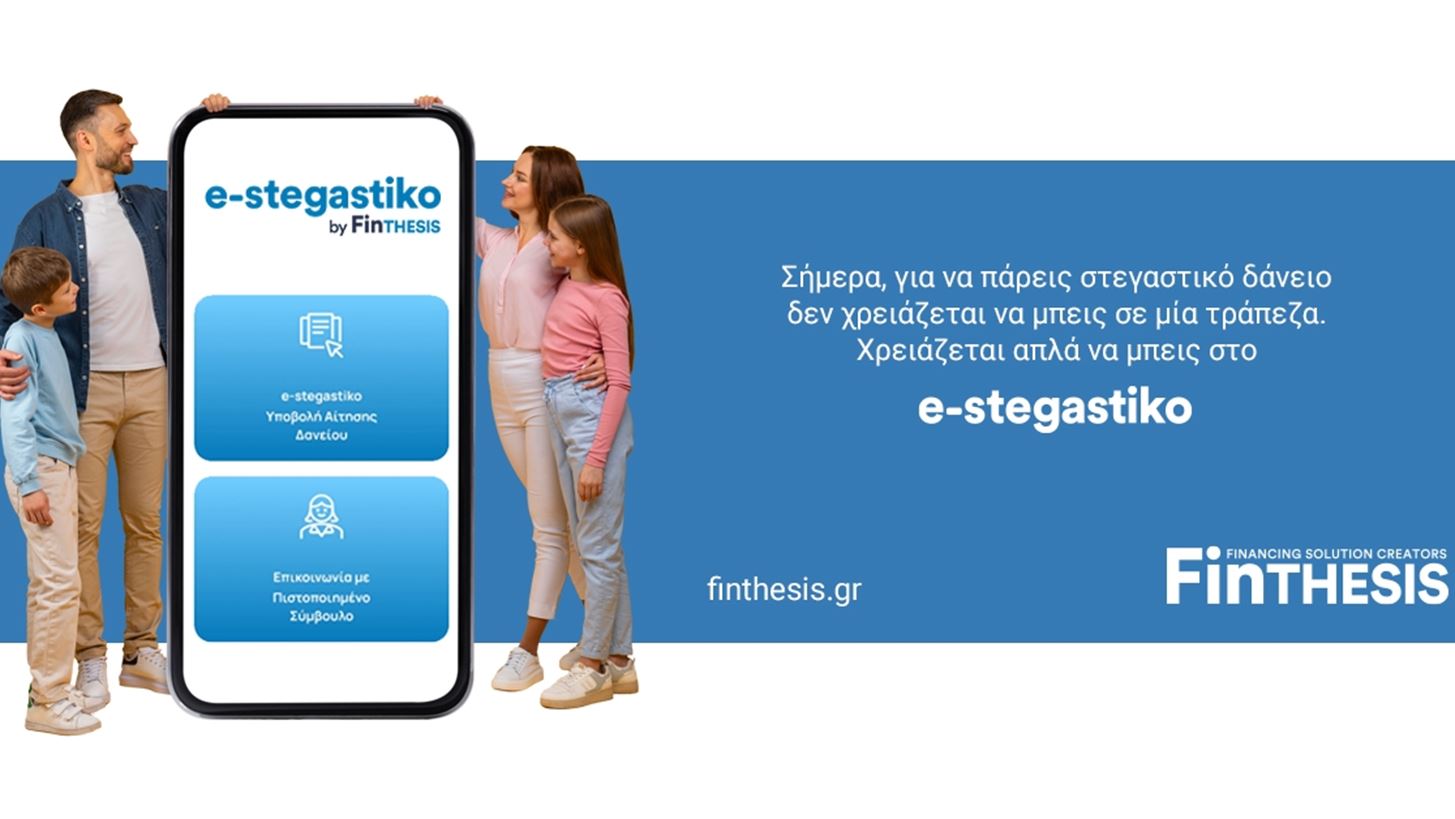 Αλλάζοντας τους κανόνες: Ένας χρόνος FinTHESIS στη διαμεσολάβηση στεγαστικών δανείων