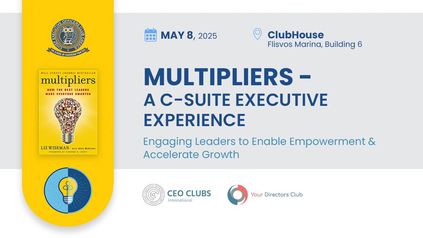 Αναπτύσσοντας πολλαπλασιαστές μέσα σε μία επιχειρηματική κουλτούρα συν-δημιουργίας