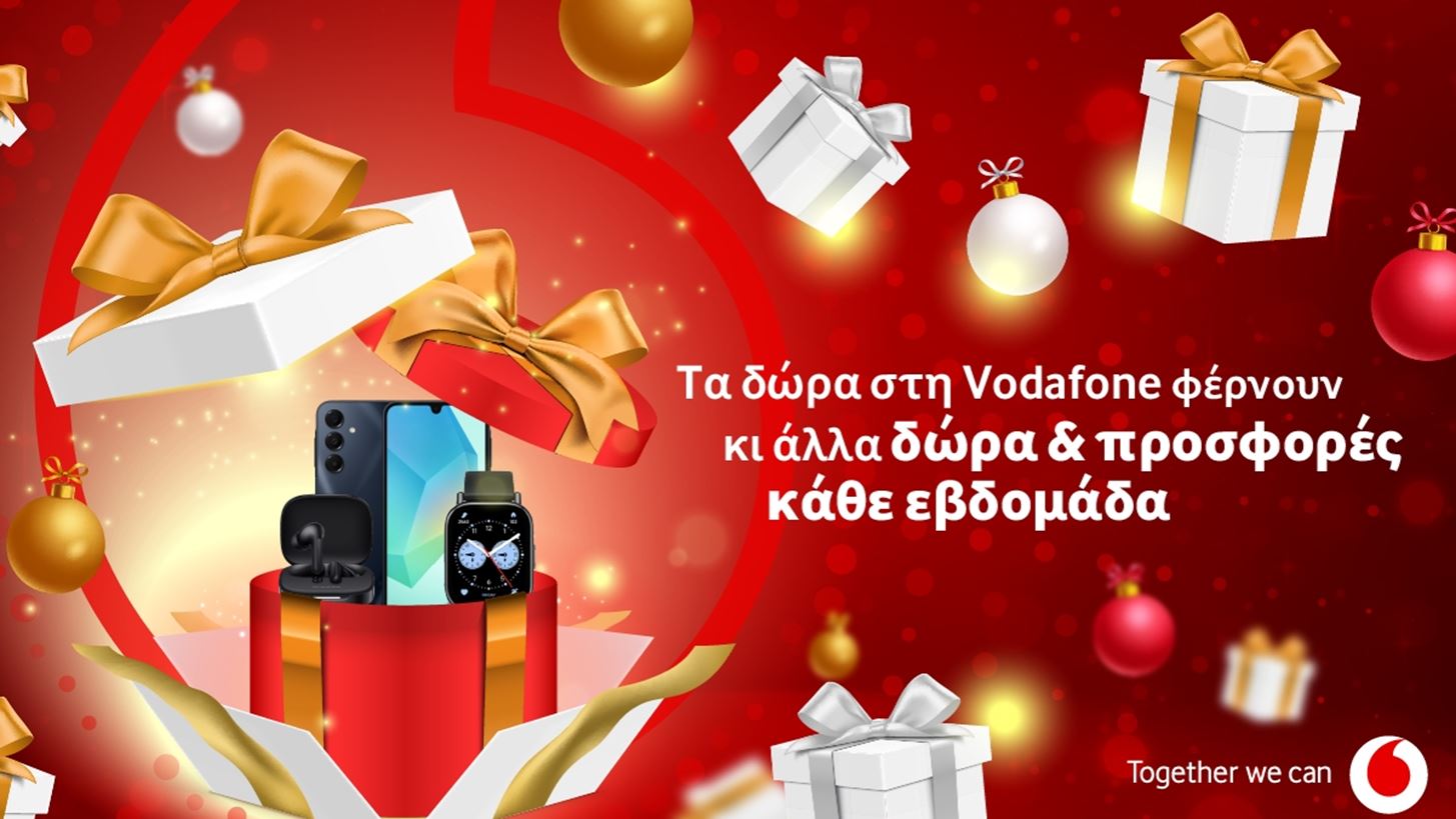 Χριστουγεννιάτικες προσφορές και δώρα με αγορές από τη Vodafone
