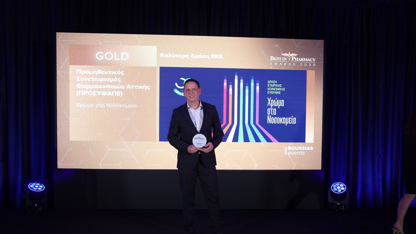 ΠΡΟΣΥΦΑΠΕ: 1ο βραβείο για την ΕΚΕ δράση "Χρώμα στα Νοσοκομεία"