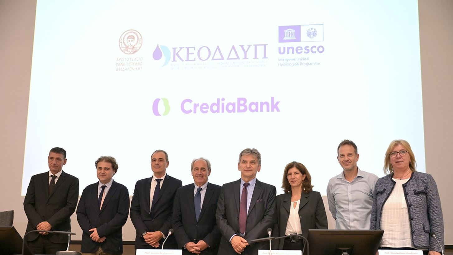 Η CrediaBank και το Αριστοτέλειο Πανεπιστήμιο Θεσσαλονίκης ενώνουν δυνάμεις για τη βιώσιμη διαχείριση των υδάτινων πόρων