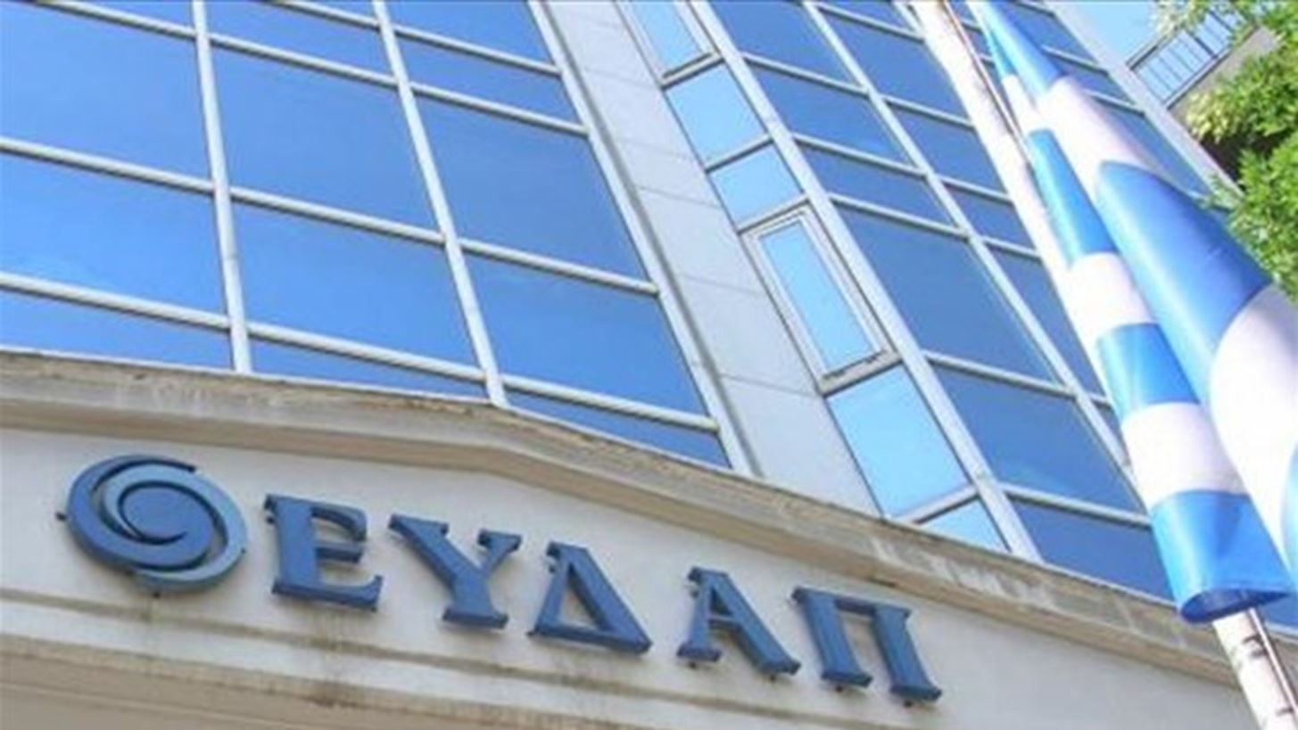 ΕΥΔΑΠ: Έρχονται αυξήσεις 2,48 ευρώ στα πάγια τέλη της  - Τι θα ισχύσει για ευάλωτα νοικοκυριά και επιχειρήσεις