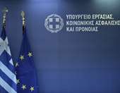 Σε πλήρη εφαρμογή από αύριο 16 Φεβρουαρίου το Πληροφοριακό Σύστημα ΕΡΓΑΝΗ ΙΙ