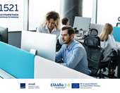 my1521: Ένα νέο μοντέλο εξυπηρέτησης από την ΑΑΔΕ στην υπηρεσία των φορολογουμένων