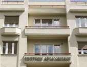 Επ. Ανταγωνισμού: Στις 18/1 η κλήρωση για τη Συμβουλευτική Επιτροπή επί των μέτρων στην αγορά διανομής Τύπου