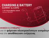 Συνέδριο για την ηλεκτροκίνηση "Charging &amp; Battery" στο Ζάππειο Μέγαρο