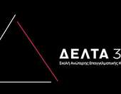 DECA: Απόκτηση στρατηγικής μειοψηφικής συμμετοχής στις Σχολές Δέλτα