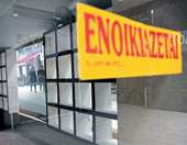 Έρχεται νέα μείωση φόρου στα ενοίκια