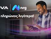 Nova και nrg συνεργάζονται για να προσφέρουν ενέργεια και ακόμα πιο προσιτό Internet στους καταναλωτές
