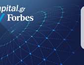 Οι ελληνοτουρκικές σχέσεις στην 1η ημερίδα Άμυνας &amp; Γεωπολιτικής του Capital.gr και του Forbes Greece με Ευ. Βενιζέλο, Ινώ Αφεντούλη και Δημήτρη Σταθακόπουλο