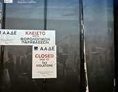 ΑΑΔΕ: 48ωρο λουκέτο και πρόστιμο 20.000 ευρώ σε νυχτερινό club της Αθήνας