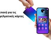 Τι είναι η Ψηφιακή Επαγγελματική Κάρτα και γιατί την υιοθετούν οι μεγαλύτερες εταιρείες στον κόσμο