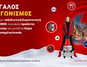 Μεγάλος διαγωνισμός Vodafone: Ταξιδιωτικές δωροεπιταγές 1.000€ για 2 τυχερούς και 50 επιπλέον δώρα