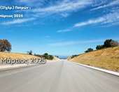 Αυτό είναι το δυσκολότερο τμήμα του Πατρών-Πύργου (+video)