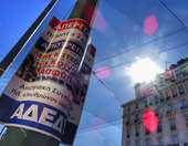 Στάση εργασίας της ΑΔΕΔΥ σήμερα στο Λεκανοπέδιο από τις 12:00 έως τις 15:00 για τον 13ο και τον 14ου μισθό