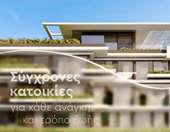 Lamda Development: Το προφίλ των 17.000 ενδιαφερόμενων για τις κατοικίες στο Ελληνικό