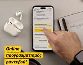 Ποιες διευκολύνσεις προσφέρει η νέα εφαρμογή Hertz Connect