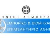 ΕΒΕA: Έναρξη νέου κύκλου υποβολής αιτήσεων στη Θερμοκοιτίδα Νεοφυών Επιχειρήσεων Αθήνας