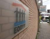 Τηλεφωνική γραμμή του ΕΟΠΥΥ 1566: Πώς θα βρίσκουμε γιατρό και ραντεβού