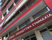 ΣΥΡΙΖΑ κατά Μαρινάκη για τις δηλώσεις του περί του ντοκιμαντέρ για την 17Ν στον ΣΚΑΪ