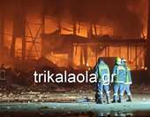 Μεγάλη πυρκαγιά σε εργοστάσιο παραγωγής τροφίμων στα Τρίκαλα - 5 αγνοούμενες και 8 τραυματίες