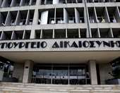 Υπ. Δικαιοσύνης: Ρύθμιση για την επέκταση της δυνατότητας να δημοσιεύονται διαθήκες και να κηρύσσονται κυρίες