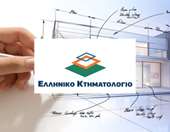 Σε αργία οι έξι υπάλληλοι του Κτηματολογίου που εμπλέκονται σε υπόθεση διαφθοράς