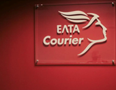 Επιστολή διαμαρτυρίας από Πρακτορεία ΕΛΤΑ Courier προς τα αρμόδια υπουργεία και το υπερταμείο: Σε αδιέξοδο βιωσιμότητας